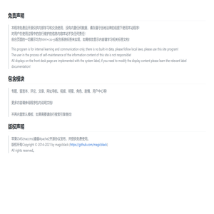 功能模块及系统标签等等介绍