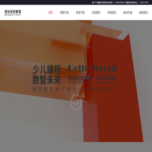 咸宁少儿编程培训