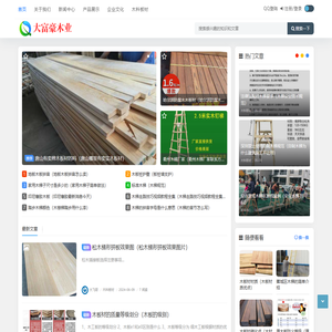 山东博兴木业制品有限公司