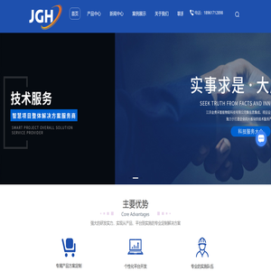 智能化服务公司