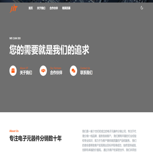及腾国际贸易（上海）有限公司