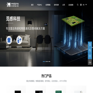 深圳觅感科技有限公司