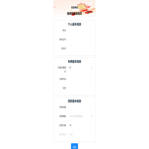 撸啊撸融资租赁