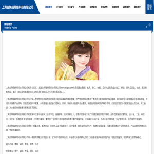 上海吉纳瑞网络科技有限公司