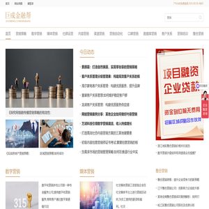 营销策略