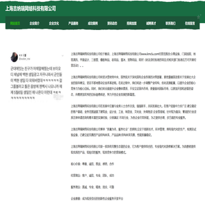 上海吉纳瑞网络科技有限公司