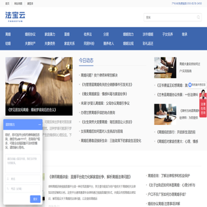 婚姻家庭