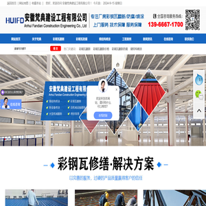 彩钢瓦翻新,彩钢瓦翻新价格,厂房屋顶彩钢瓦翻新,安徽梵典彩钢瓦翻新公司