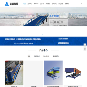 登车桥