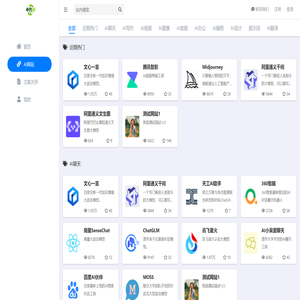 AI网站