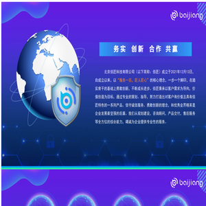 北京佰匠科技有限公司