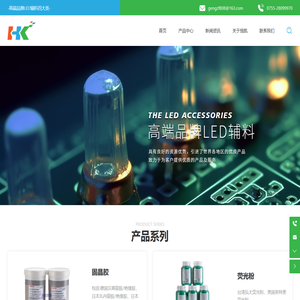 深圳市恒凯贸易有限公司