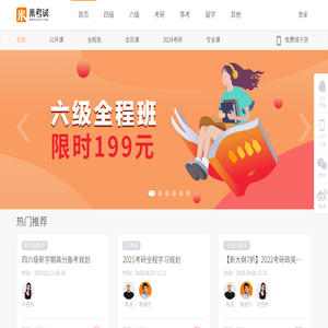 米考试精品课