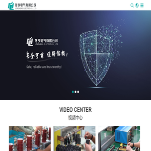 龙亨电气有限公司