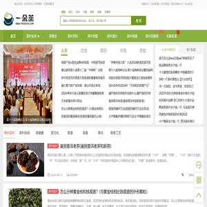 茶叶知识