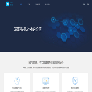 北京零点远景网络科技有限公司
