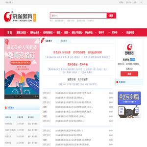 京途教育【官方网站】