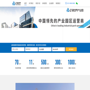 e通世界科技园