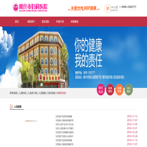 【喀什市妇科医院】