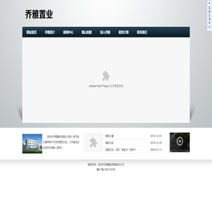 滨州市乔雅置业有限责任公司