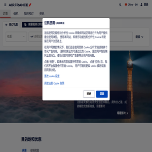 法国航空公司官方网站