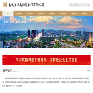 娄底市兴娄融资担保有限公司
