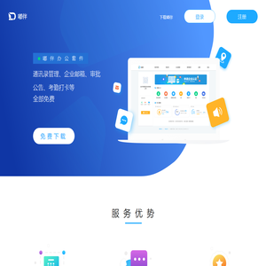 嘟伴