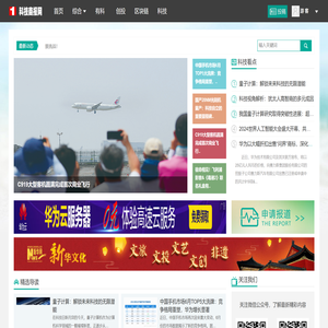科技商报网