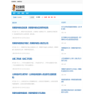 河池律师网