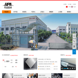 昆山华品铝业有限公司,氧化铝材加工