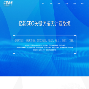 亿韵关键词优化站