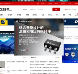 电子发烧友网：领先的电子工程师技术社区