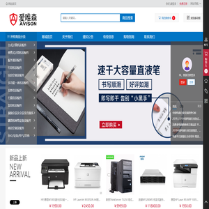 北京爱唯森高科技有限公司