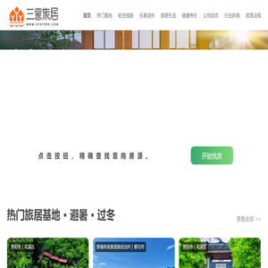 三意康养