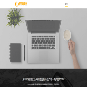 有喜科技