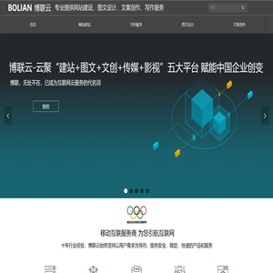 博联云