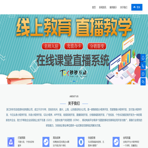 秒秒互动