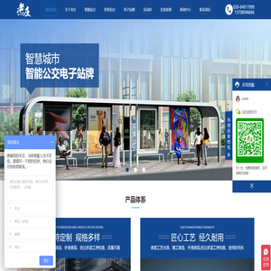 老庄广告,四川不锈钢候车亭,成都公交站台灯箱,宣传栏,智能候车亭,电子站牌厂家,公交站台厂家