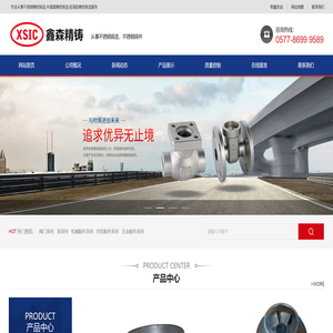 不锈钢精密铸造