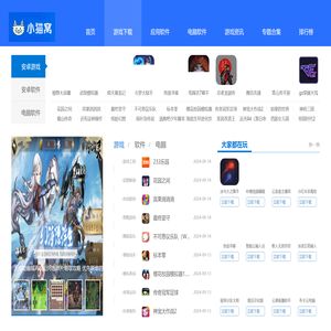 手机软件下载,手机游戏下载,游戏攻略