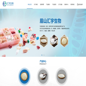 眉山汇宇生物技术有限公司,生产各种规格的明胶,以及适用于食用