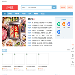 约单到家