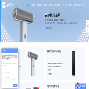 清听声学科技