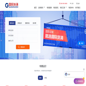 海运费查询,空运费查询,美国加拿大欧洲地中海澳洲海运,美国加拿大德国空运
