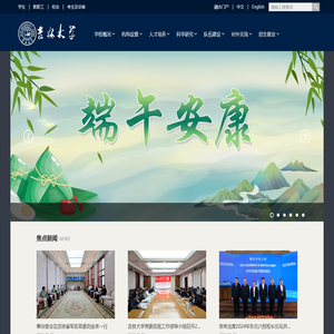 吉林大学