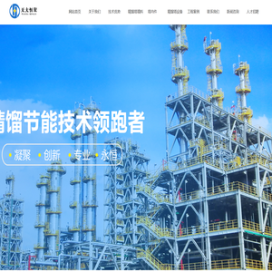 天津天大恒聚工程科技有限公司