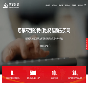沧州网站建设