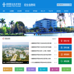 招生信息网