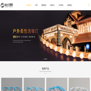 中山灯带厂家