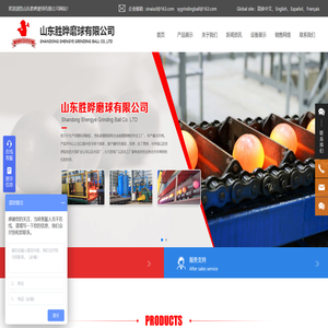 山东胜晔磨球有限公司
